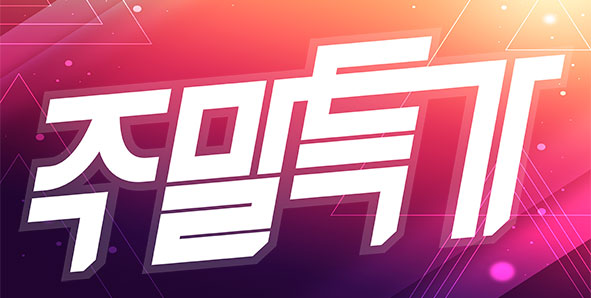 지금!! 최저가로 득템하세요!!