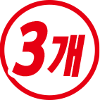 3개
