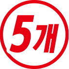 5개